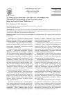 Научная статья на тему 'Условия среды обитания и численность алкалофильных бактерий-деструкторов в содово-соленых озерах Баргузинской долины (Забайкалье)'