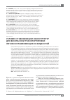 Научная статья на тему 'Условия стабилизации наноструктур для безопасной транспортировки легковоспламеняющихся жидкостей'