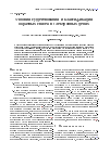 Научная статья на тему 'Условия существования и классификация обратных связей в электронных цепях'