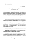 Научная статья на тему 'Условия труда и быта учителей Ленинградской области в послевоенные годы'