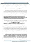 Научная статья на тему 'Условия труда и оценка профессионального риска работников асбестперерабатывающих организаций республики Беларусь'