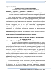 Научная статья на тему 'Условия труда и профессиональная заболеваемость в республике Башкортостан'