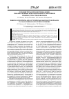 Научная статья на тему 'Условия труда и профессиональные злокачественные новообразования у работников производства стекловолокна'