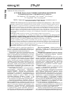 Научная статья на тему 'Условия труда и состояние здоровья работников в производствах этилбензола-стирола'