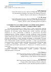 Научная статья на тему 'УСЛОВИЯ ТРУДА И СОЦИАЛЬНЫЕ ГАРАНТИИ МОЛОДЕЖИ В ФЕДЕРАЛЬНОЙ СЛУЖБЕ СУДЕБНЫХ ПРИСТАВОВ'