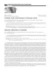 Научная статья на тему 'Условия труда работающих в литейных цехах'