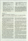 Научная статья на тему 'УСЛОВИЯ ТРУДА РАБОТНИКОВ, ЗАНЯТЫХ КОНТРОЛЕМ ЗА СОСТОЯНИЕМ РЕЛЬСОВОГО ПУТИ'