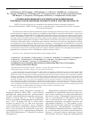 Научная статья на тему 'Условия циркуляции вируса и предпосылки формирования природных очагов лихорадки Западного Нила в Саратовской области'
