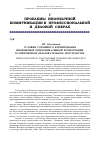 Научная статья на тему 'Условия успешного формирования иноязычной коммуникативной компетенции в современном образовательном пространстве'