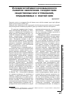 Научная статья на тему 'Условия устойчивого инновационного развития: обеспечение государством общественных благ и требований, предъявляемых к рабочей силе'