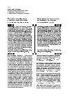 Научная статья на тему 'Условия устойчивого развития сферы туризма на региональном уровне'