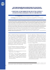 Научная статья на тему 'Условия внедрения эффективного контракта для научно-педагогических работников вузов'