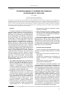 Научная статья на тему 'Условия возбуждения и установления синусоидальных автоколебаний в RC-генераторах'