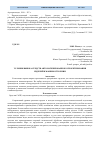 Научная статья на тему 'Условия выбора средств автоматизированного проектирования изделий в машиностроении'