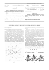 Научная статья на тему 'Условия захвата твердой частицы двумя валками'