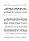 Научная статья на тему 'Условия заключения брака, осложненного иностранным элементом, в Российской Федерации: некоторые вопросы правового регулирования'