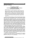 Научная статья на тему 'Условия жизни и труда как факторы адаптации народов Закавказья в Чувашской Республике'
