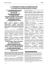 Научная статья на тему 'Условно-досрочное освобождение как механизм манипулирования осужденными, отбывающими наказание в виде лишения свободы в исправительных учреждениях России'