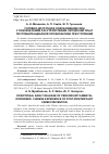 Научная статья на тему 'УСЛОВНО-ДОСРОЧНОЕ ОСВОБОЖДЕНИЕ ЛИЦ С ПСИХИЧЕСКИМИ РАССТРОЙСТВАМИ: КИТАЙСКИЙ ОПЫТ ПОСТПЕНИТЕНЦИАРНОЙ ПРОФИЛАКТИКИ ПРЕСТУПЛЕНИЙ'