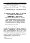 Научная статья на тему 'Условное осуждение - форма реализации уголовной ответственности'