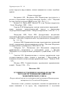 Научная статья на тему 'Условное осуждение в законодательстве государств-членов Евразийского экономического союза'