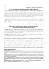 Научная статья на тему 'Услуги во внешнеэкономической деятельности: экономическая природа, тенденции роста и проблемы развития'