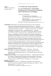 Научная статья на тему '«УСМИРЕНИЕ СВОЕНРАВНОЙ» А.Н. ОСТРОВСКОГО: ПРОБЛЕМЫ РЕЦЕПЦИИ И ПРИНЦИПЫ ПЕРЕВОДА ШЕКСПИРОВСКОЙ КОМЕДИИ'