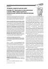 Научная статья на тему '«Усмирить подвластный нам край»: взгляды И. А. Арсеньева на польский вопрос в начале 1860-х годов в контексте национальной политики Российской империи'