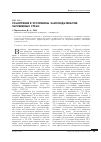 Научная статья на тему 'Усмотрение в уголовном законодательстве зарубежных стран'