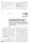 Научная статья на тему 'Усовершенствование алгоритма работы радиосистем охраны'