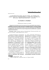 Научная статья на тему 'Усовершенствование диагностики зараженности семян капусты возбудителем сосудистого бактериоза методом иммуноферментного анализа'