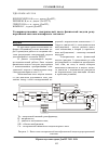 Научная статья на тему 'Усовершенствование электрической части физической модели рекуперативной системы маневрового тепловоза'