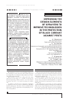 Научная статья на тему 'Усовершенствование элементов конструкций опрыскивателей для улучшения технологии защиты смородины черной от вредителей'