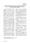 Научная статья на тему 'Усовершенствование государственного регулирования деятельности поставщиков в сфере жилищно-коммунального хозяйства Украины'
