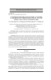 Научная статья на тему 'УСОВЕРШЕНСТВОВАНИЕ КОНСТРУКЦИИ УСТАНОВКИ ГАЛЬВАНИЧЕСКОГО ЦИНКОВАНИЯ МЕЛКИХ ДЕТАЛЕЙ ЧЕРНЫХ МЕТАЛЛОВ В НАСЫПНОМ ВИДЕ'