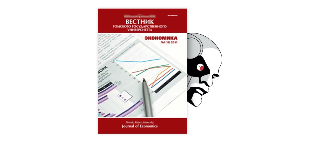 Усовершенствование механизма обеспечения экономической