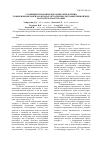 Научная статья на тему 'Усовершенствование методики определения уровня имидаклоприда в кормах методом высокоэффективной жидкостной хроматографии'