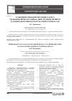 Научная статья на тему 'УСОВЕРШЕНСТВОВАНИЕ МЕТОДИКИ РАСЧЕТА ТЕРМОДИНАМИЧЕСКОГО ЦИКЛА ДВИГАТЕЛЯ ВНУТРЕННЕГО СГОРАНИЯ, КОТОРЫЙ РАБОТАЕТ НА ГЕНЕРАТОРНОМ ГАЗЕ'