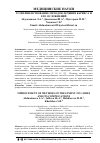 Научная статья на тему 'УСОВЕРШЕНСТВОВАНИЕ МЕТОДОВ ЛЕЧЕНИЯ КАРИЕСА И ЕГО ОСЛОЖНЕНИЙ'