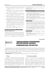 Научная статья на тему 'Усовершенствование перевозки вагонотопоков путем рационализации маршрутов'