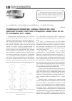 Научная статья на тему 'Усовершенствование схемы прокатки при двухниточном слиттинг-процессе арматуры № 20 в условиях руп «Бмз»'