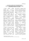 Научная статья на тему 'Усовершенствование системы косвенного налогообложения в контексте реформирования государственных финансов Украины'