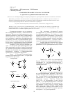 Научная статья на тему 'Усовершенствование способа получения 5,7-дихлоро-4,6-динитробензофуроксана'