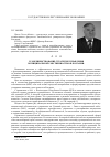 Научная статья на тему 'Усовершенствование стратегии управления муниципальной собственностью в Болгарии'