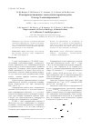 Научная статья на тему 'Усовершенствование технологии производства 3-хлор-2-метилпропена-1'