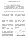 Научная статья на тему 'Усовершенствование установки гидратации 2-метил-1-пропена'
