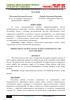 Научная статья на тему 'УСОВЕРШЕНСТВОВАНИЕ ЗАКЛАДКИ ТРУБ В УСЛОВИЯХ ШАХТЫ КАУЛЬДИ'