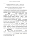 Научная статья на тему 'Усовершенствованная конструкция и сравнительная эффективность утепления блоками из пеностекла'