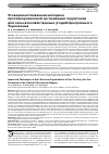 Научная статья на тему 'Усовершенствованная методика противоэрозионной организации территории для сельскохозяйственных угодий Центрального Черноземья'
