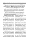 Научная статья на тему 'Усовершенствованная схема комплексной переработки сосновой живицы Pinus Silvestris L'